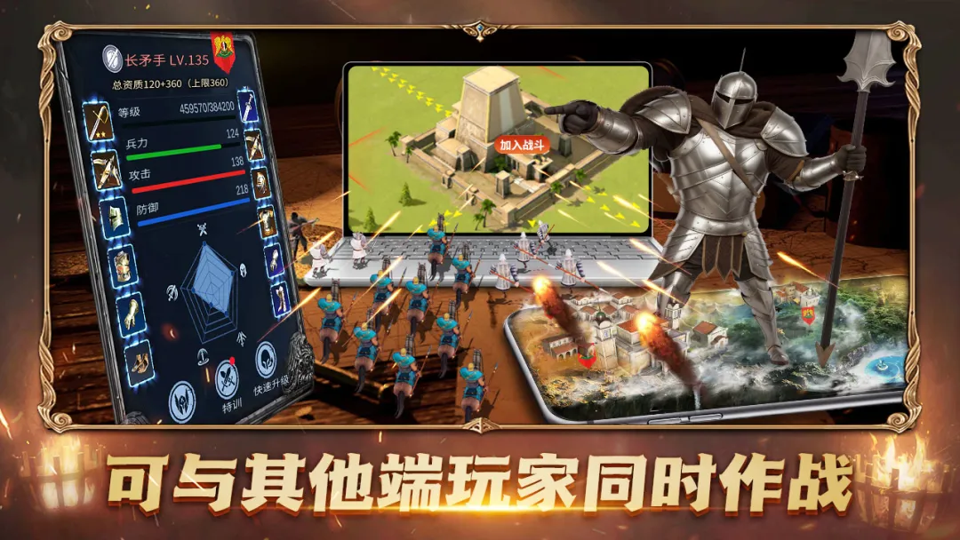 人类纪元崛起截图3