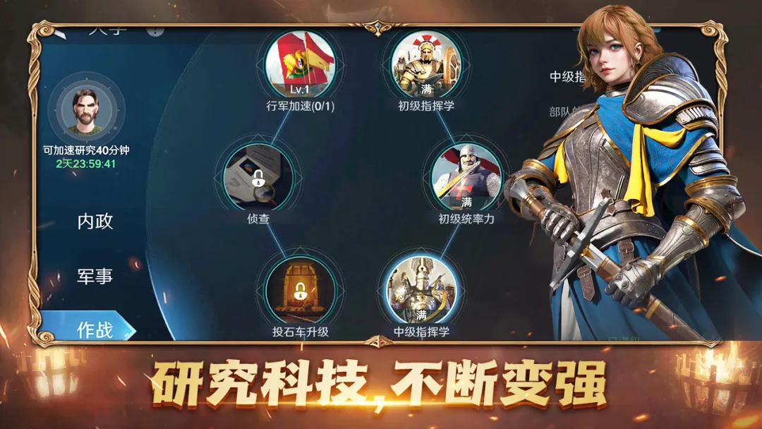 人类纪元崛起截图4