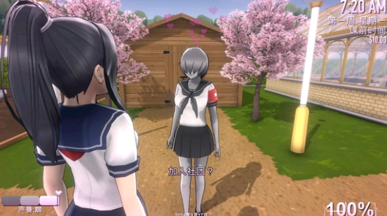 Yandere Simulator截图3