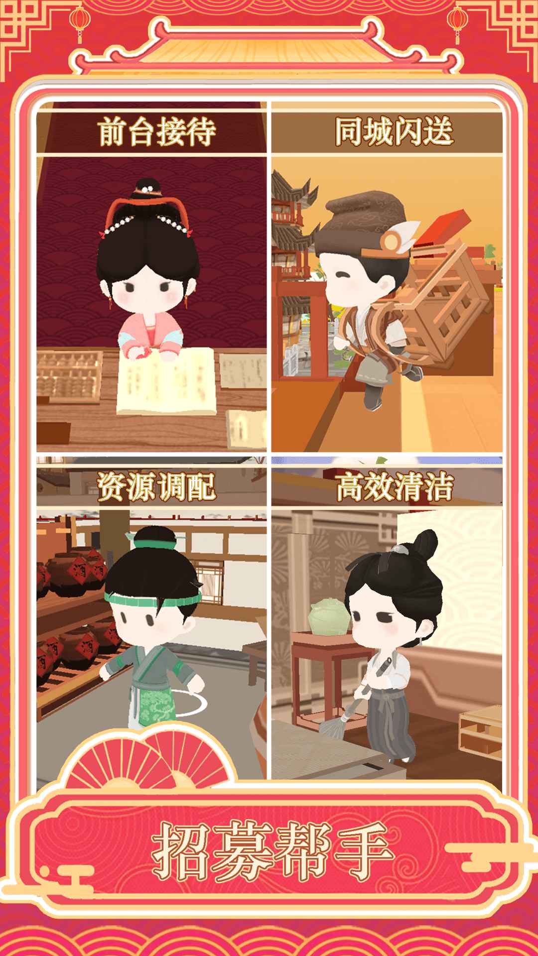 跑腿掌柜截图1