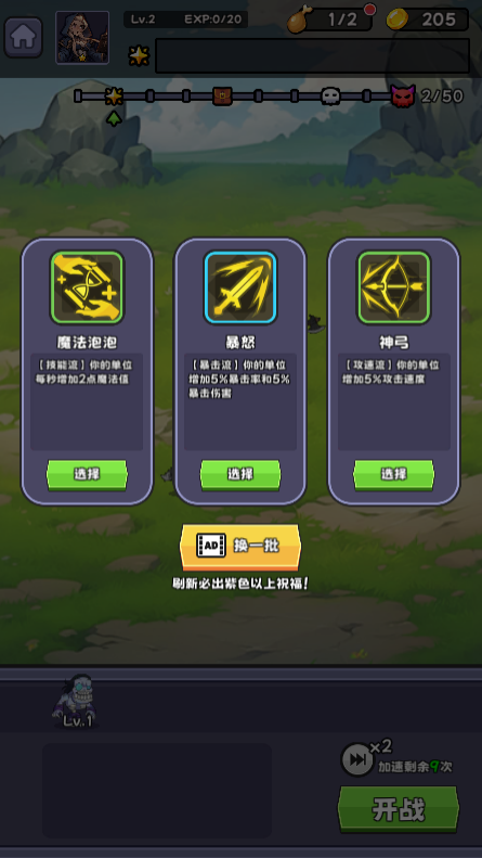 包包自走棋截图1