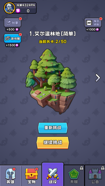 包包自走棋截图2