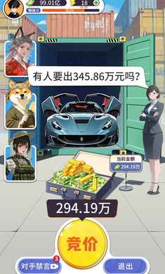 集装箱模拟器截图1