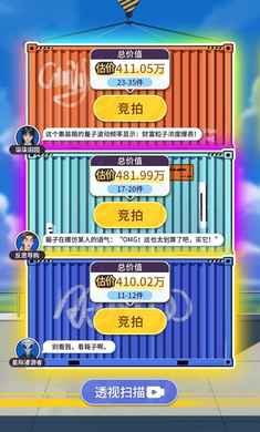 集装箱模拟器截图3