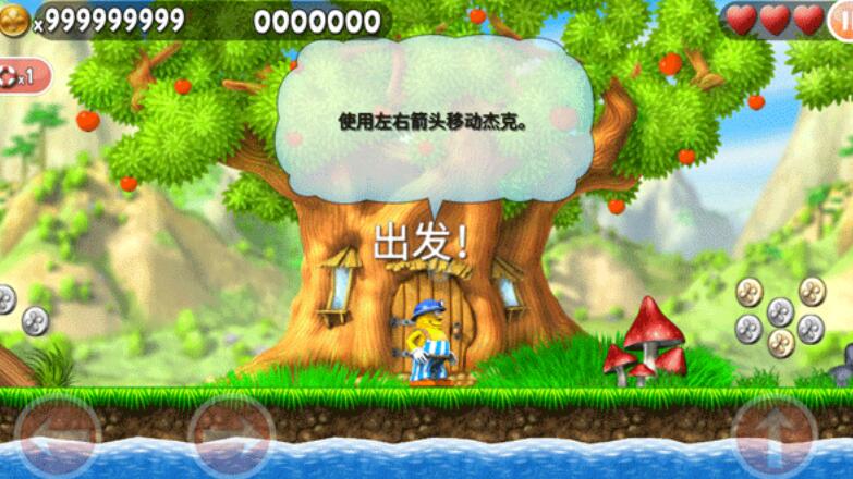 不可思议的杰克截图1