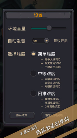 单词城堡截图4