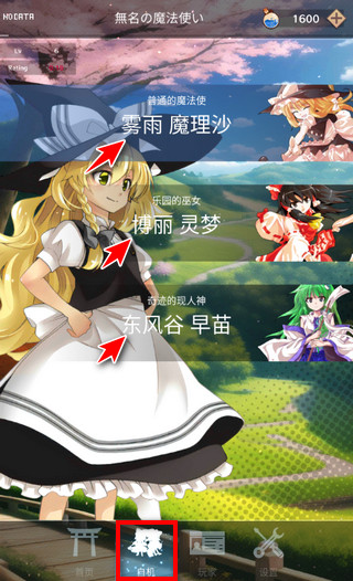 东方魔导录截图3