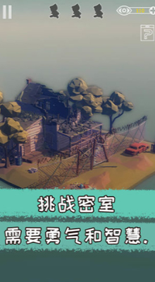 遗失的房间截图1
