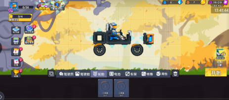 登山飞车3截图1