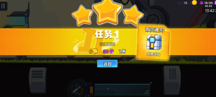 登山飞车3截图4