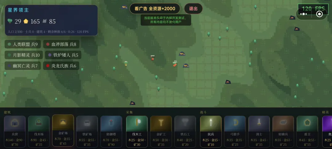 超级战争模拟器截图1