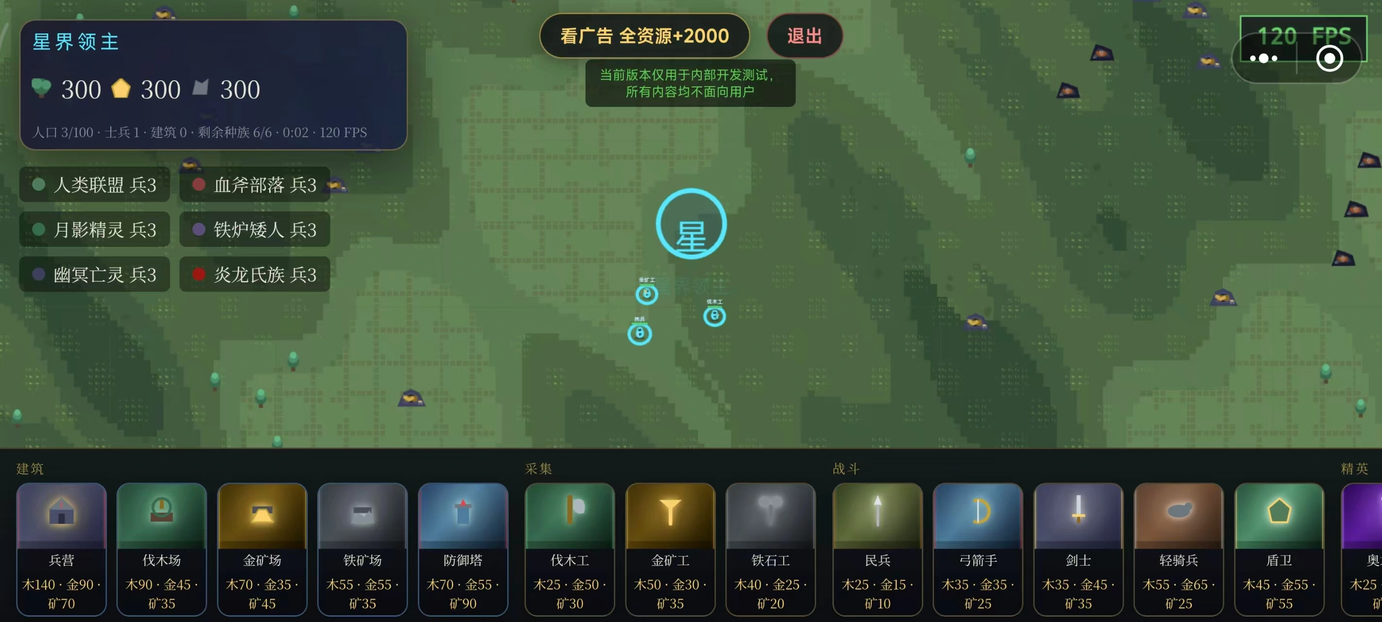 超级战争模拟器截图2