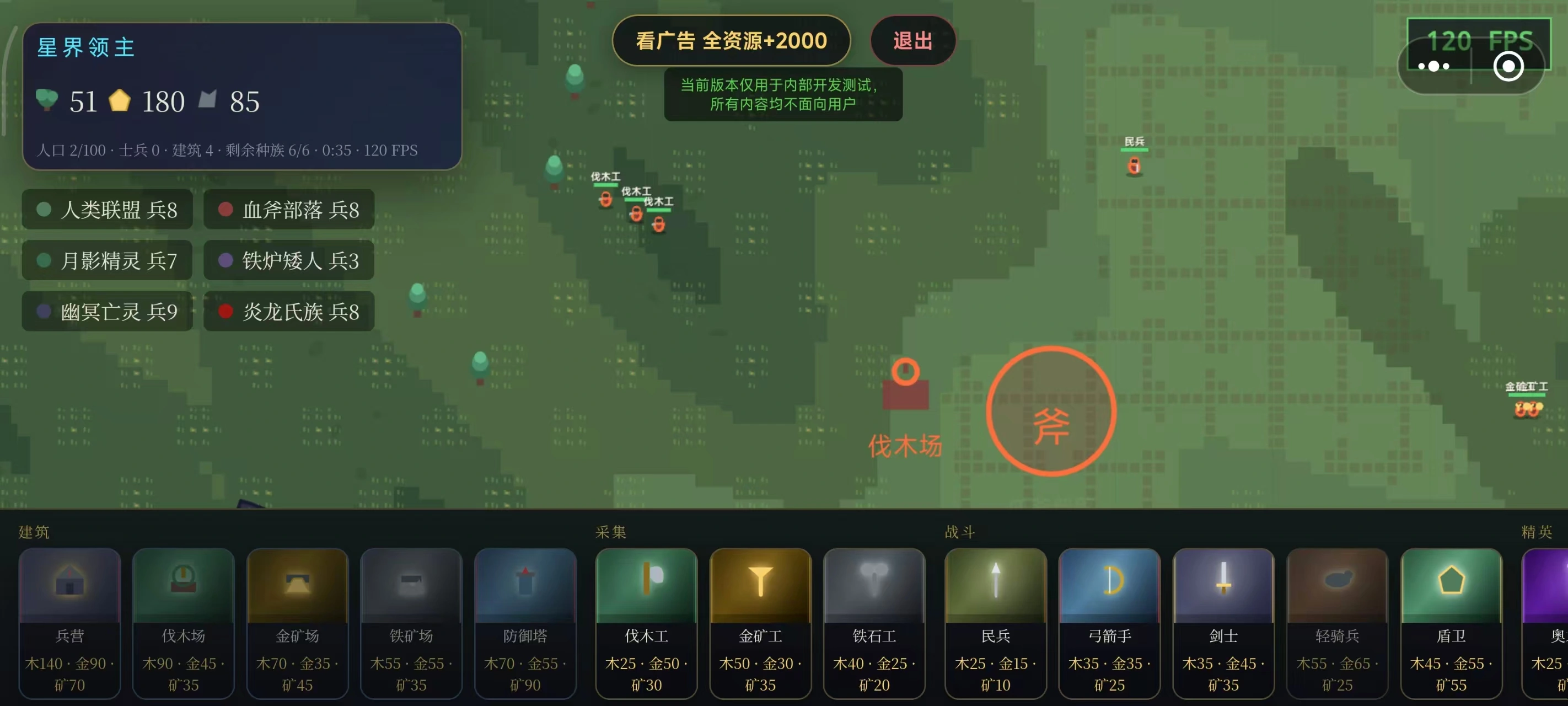 超级战争模拟器截图3