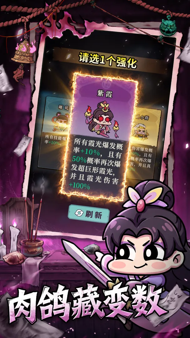 妖灵打工团截图4