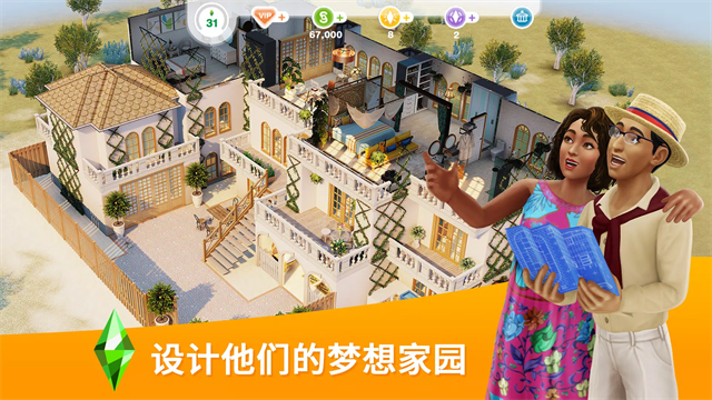 模拟人生畅玩版截图1