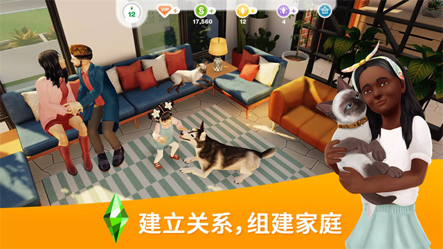 模拟人生畅玩版截图3