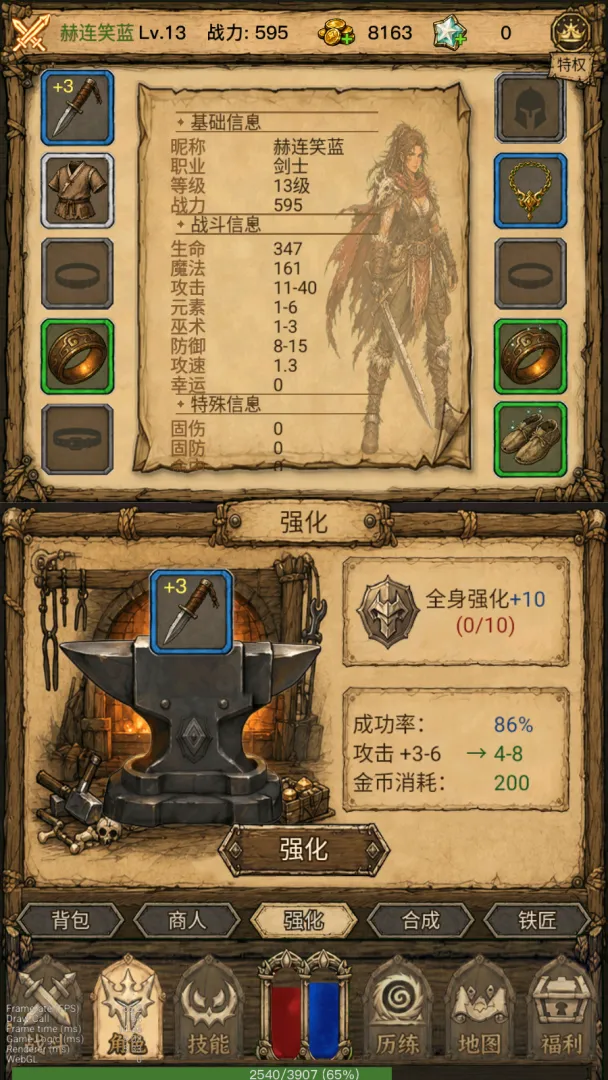 荒野之旅截图2