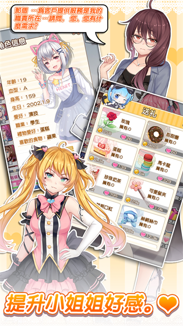 明星经纪人心跳链接截图5