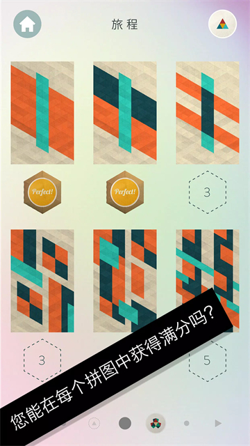 神之折纸2截图6
