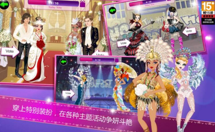 超级女星选美皇后截图4