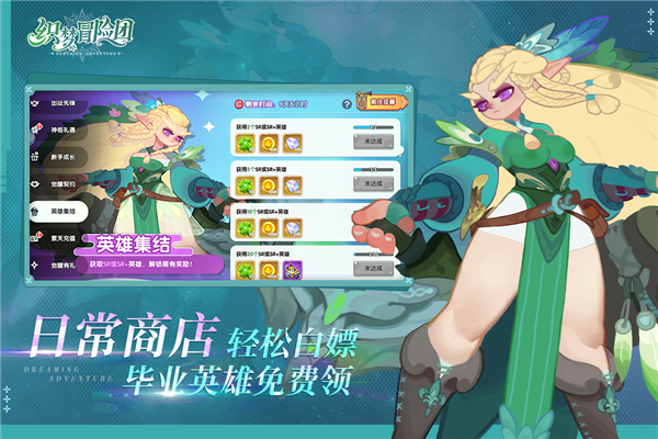 织梦冒险团截图4