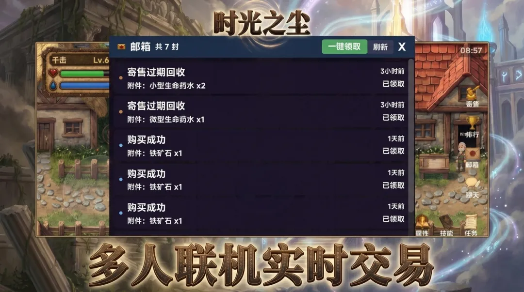 时光之尘截图3
