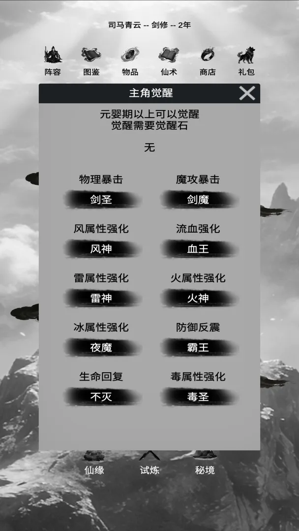 求索之路截图2