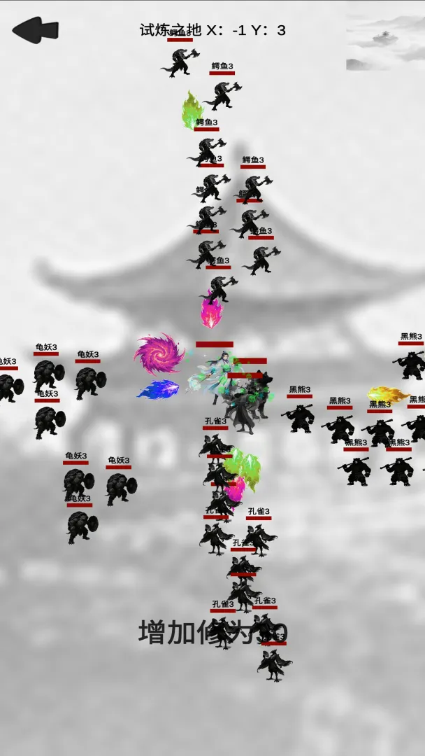 求索之路截图3