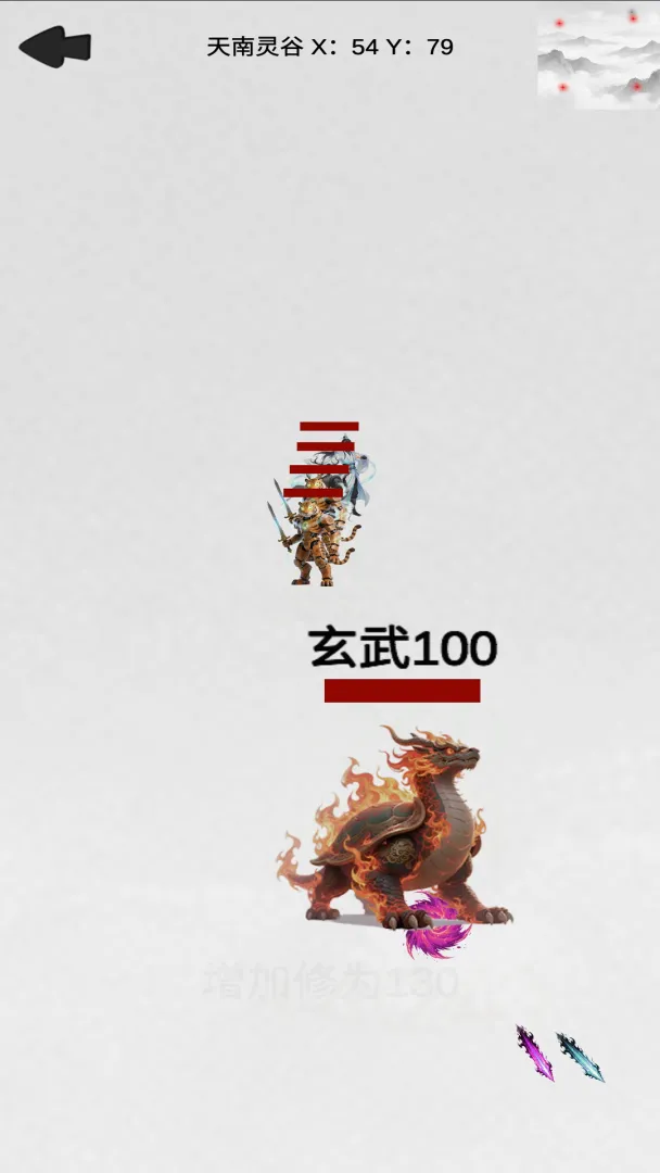 求索之路截图4
