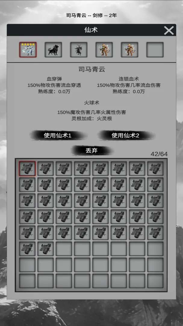 求索之路截图5