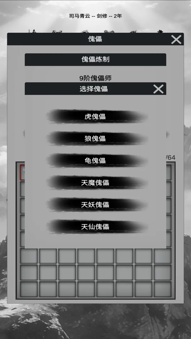 求索之路截图6