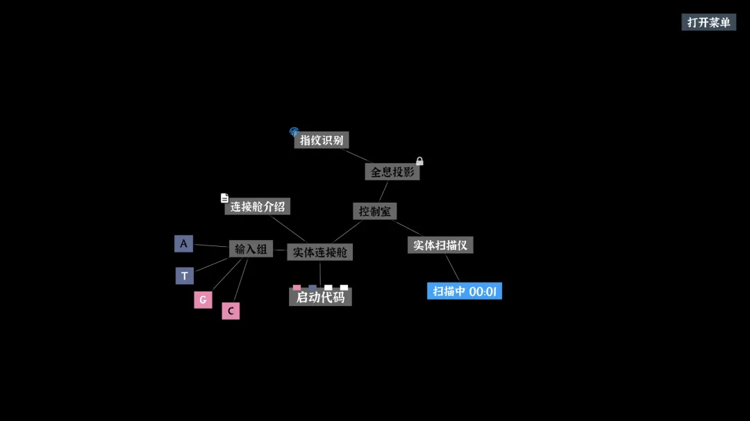 文字密室逃脱截图2