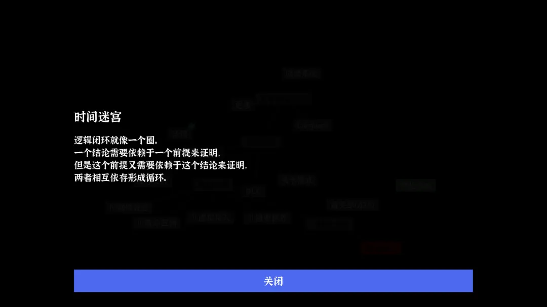 文字密室逃脱截图3