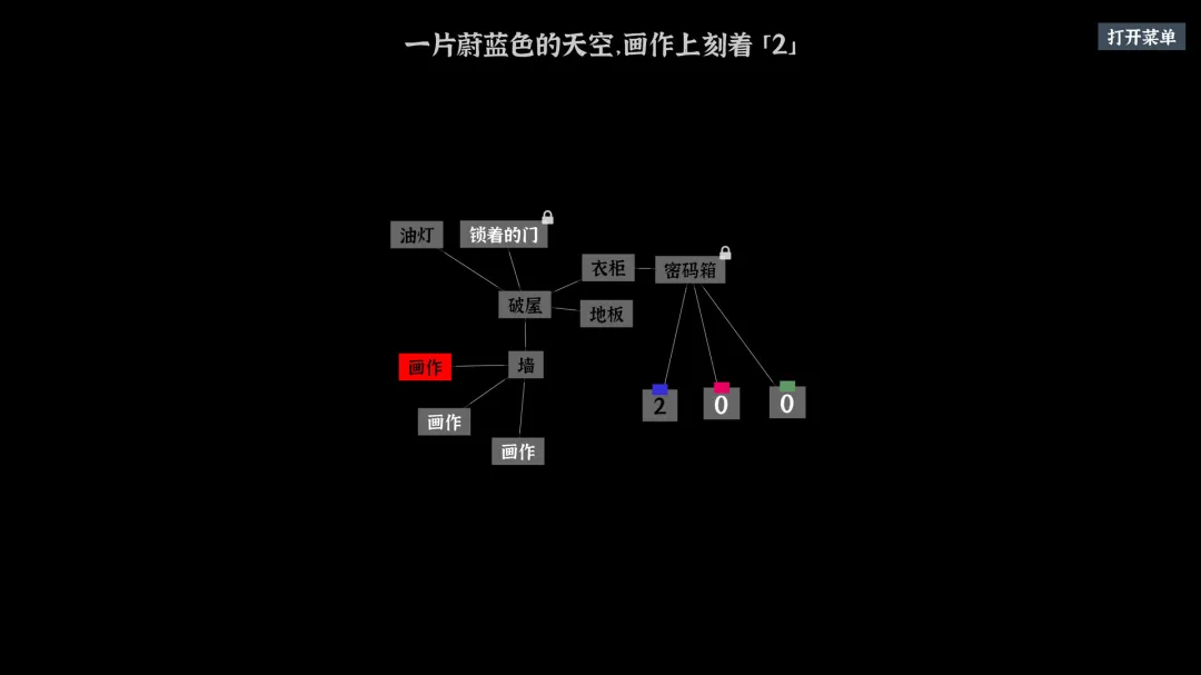文字密室逃脱截图5