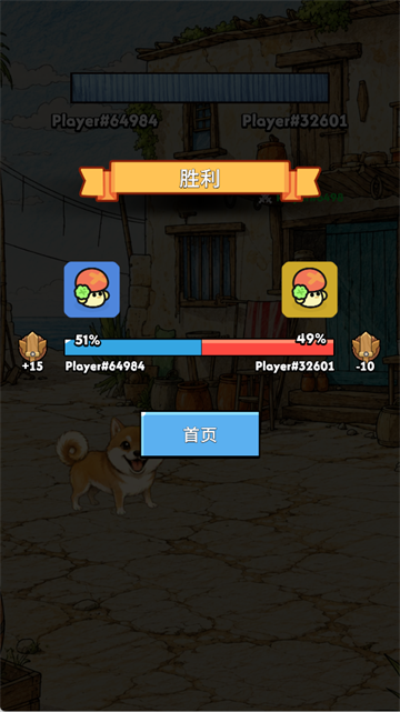 汪汪大作战截图5