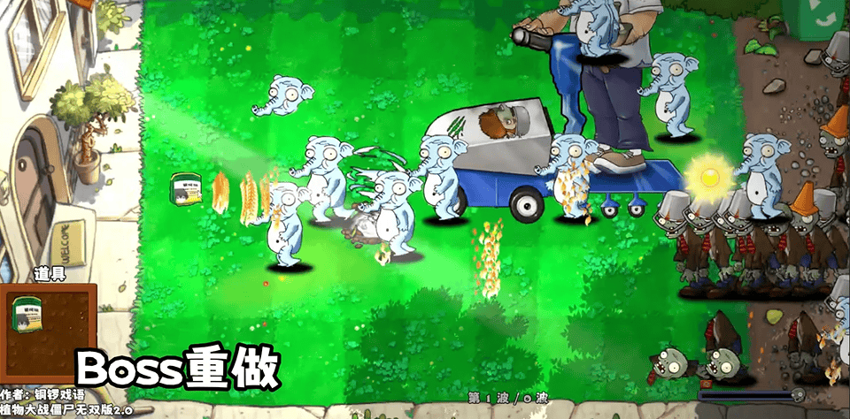 植物大战僵尸无双版截图5