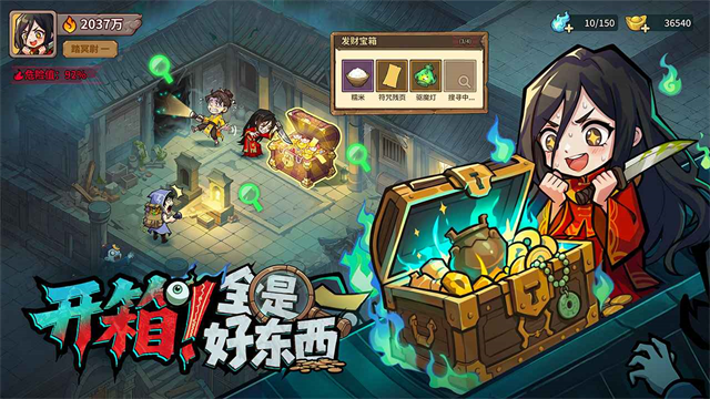 镇邪人截图1
