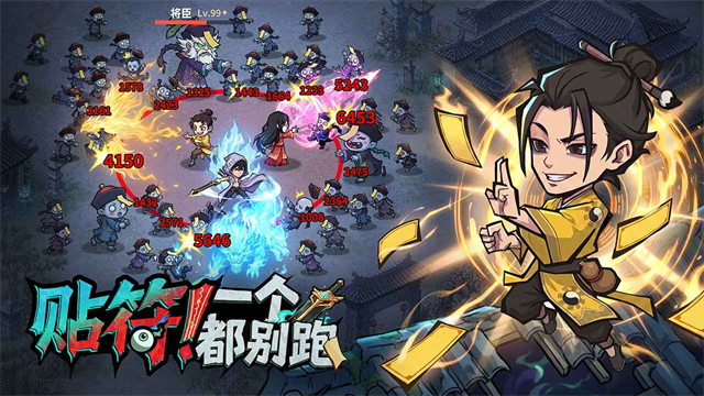 镇邪人截图3