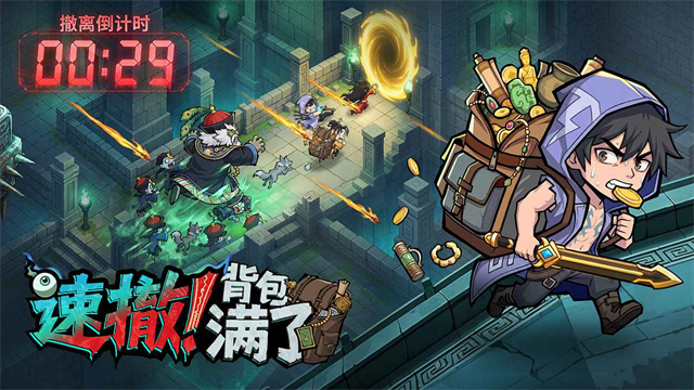 镇邪人截图4