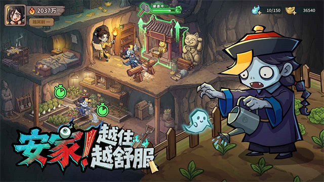 镇邪人截图5