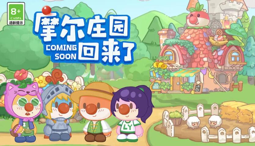 摩尔庄园慢生活截图3
