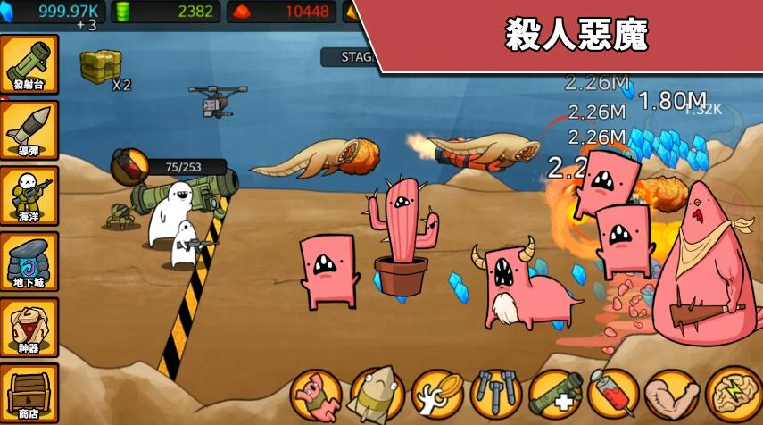 导弹RPG截图2