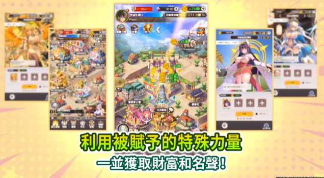 异世界实干记截图3