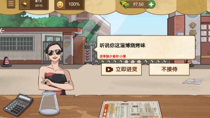 美食小吃摊截图3