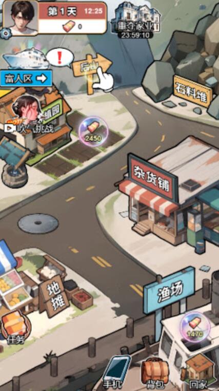 逆袭人生模拟器截图1