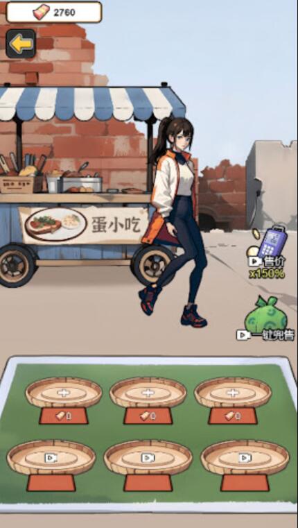 逆袭人生模拟器截图2