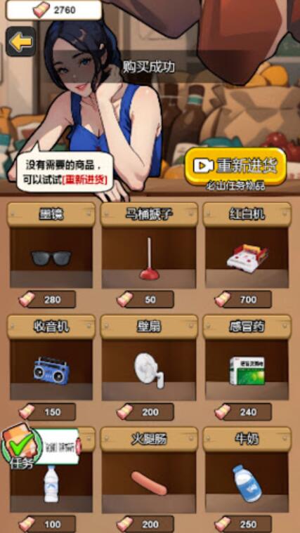 逆袭人生模拟器截图4
