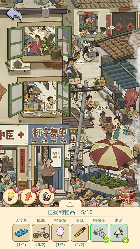 放开那男孩截图1