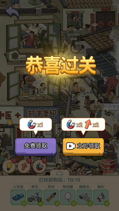 放开那男孩截图3