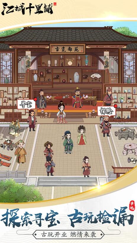 江城十里铺截图3